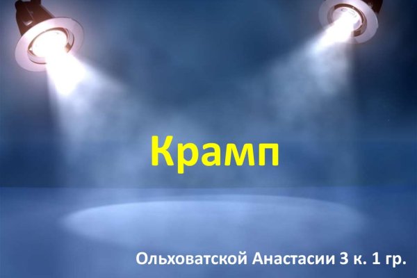 Кракен сайт kr2web in цены