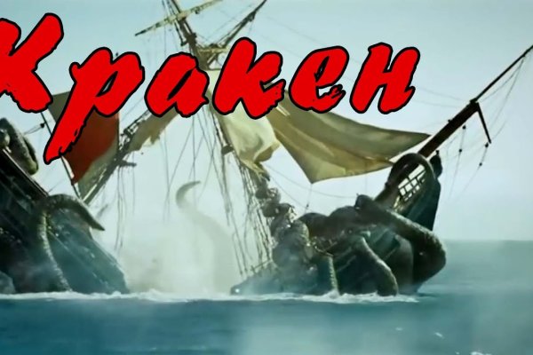 Kraken даркнет переходник